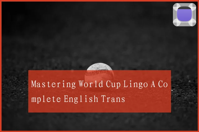 Mastering World Cup Lingo A Complete English Trans